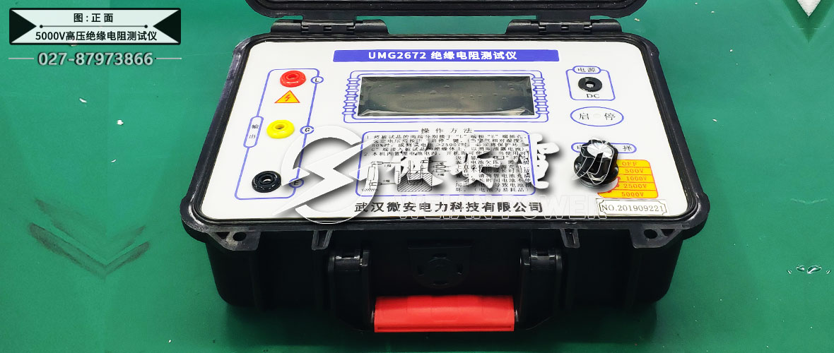 5000V高壓絕緣電阻測試儀正面