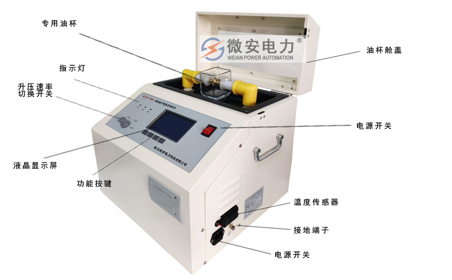 絕緣油介電強(qiáng)度測試儀