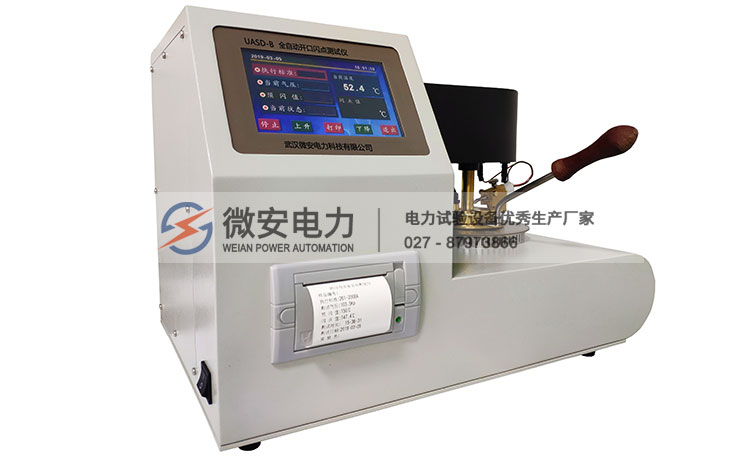 全自動閉口閃點測定儀