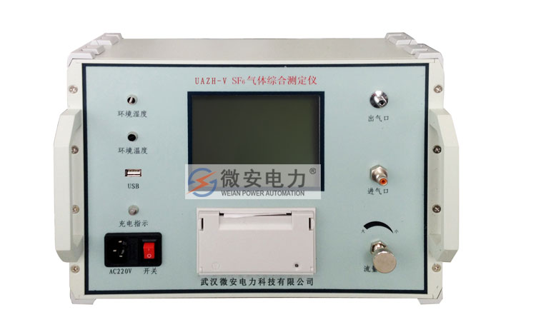 SF6氣體綜合測試儀