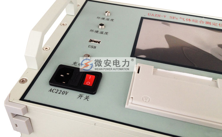 SF6氣體綜合測試儀