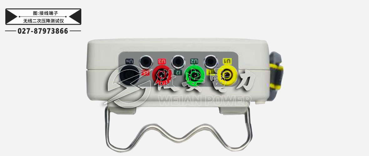 互感器無(wú)線二次壓降測(cè)試儀接線端子