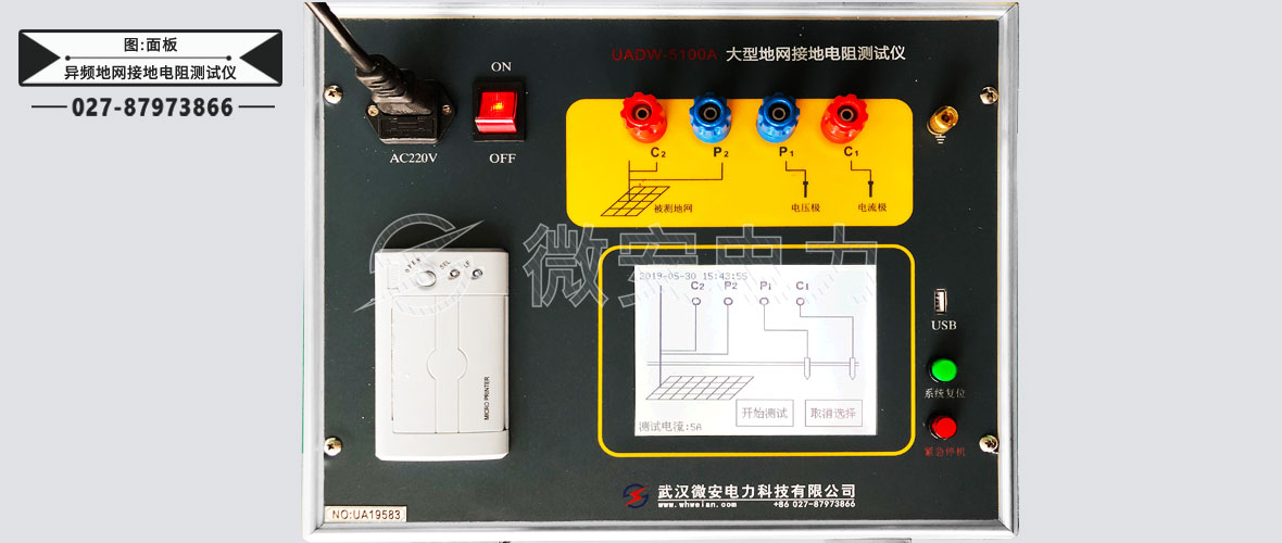 異頻地網(wǎng)接地電阻測(cè)試儀
