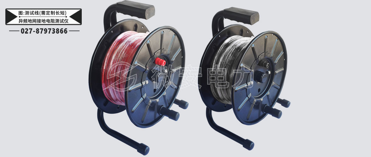 異頻地網(wǎng)接地電阻測(cè)試儀