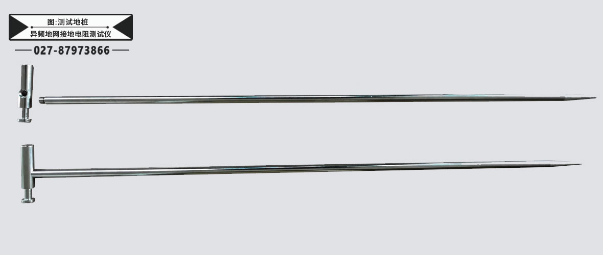 異頻地網(wǎng)接地電阻測(cè)試儀