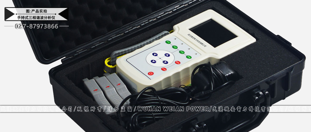 手手持式三相諧波測試儀產(chǎn)品實拍