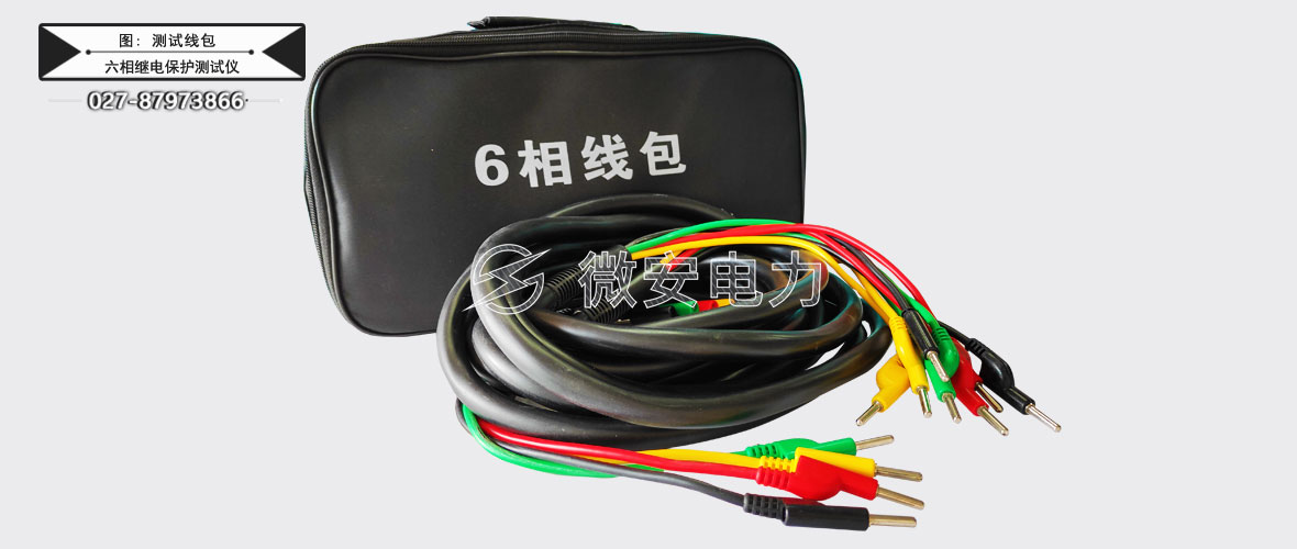 六相繼電保護(hù)測(cè)試儀