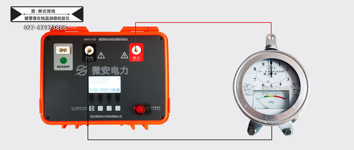 放電計(jì)數(shù)器在線監(jiān)測器校驗(yàn)儀-測試接線