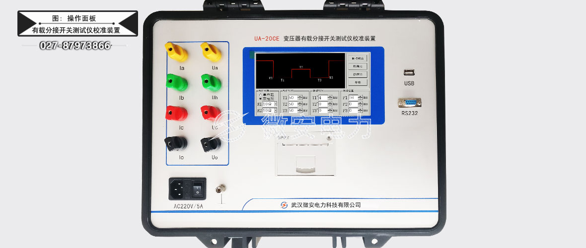 變壓器有載分接開關(guān)測試儀校準(zhǔn)裝置