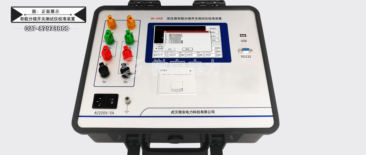變壓器有載分接開關(guān)測試儀校準(zhǔn)裝置