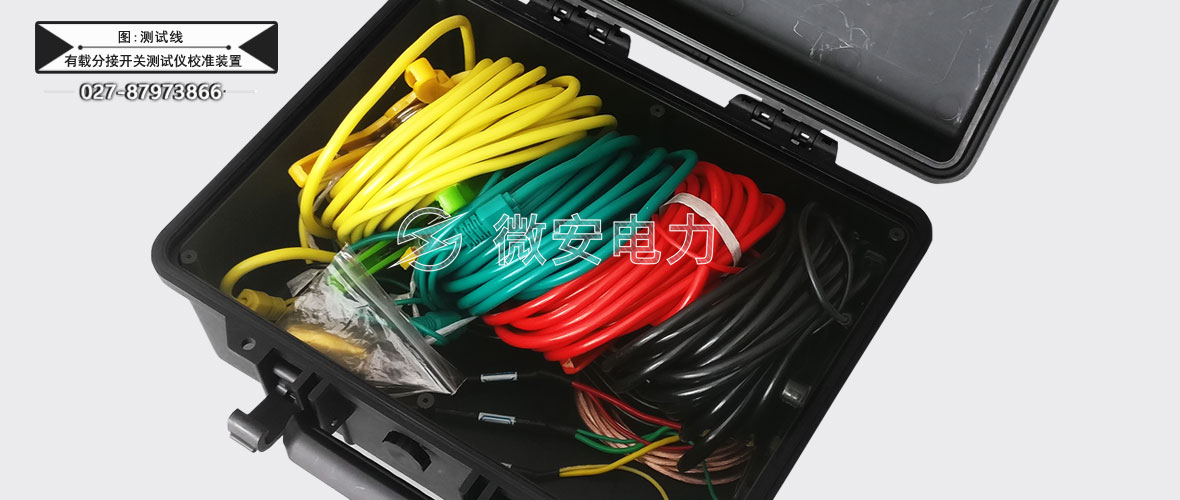 變壓器有載分接開關(guān)測試儀校準(zhǔn)裝置