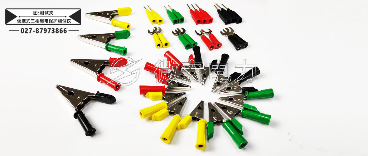 便攜式三相繼電保護(hù)測(cè)試儀