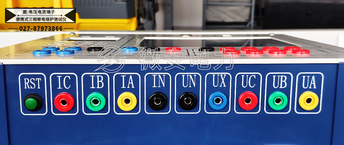 便攜式三相繼電保護(hù)測(cè)試儀