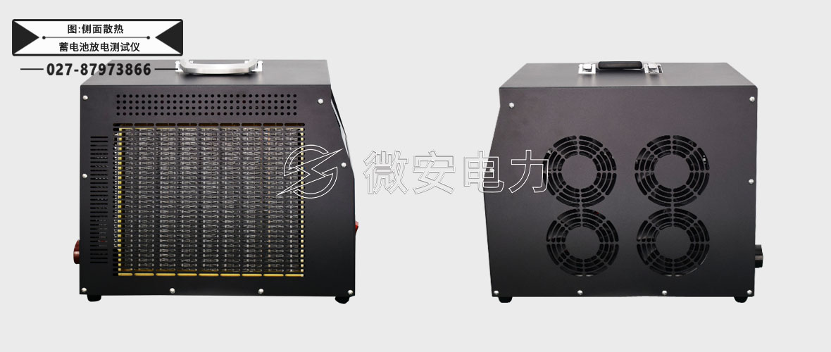 蓄電池放電測試儀