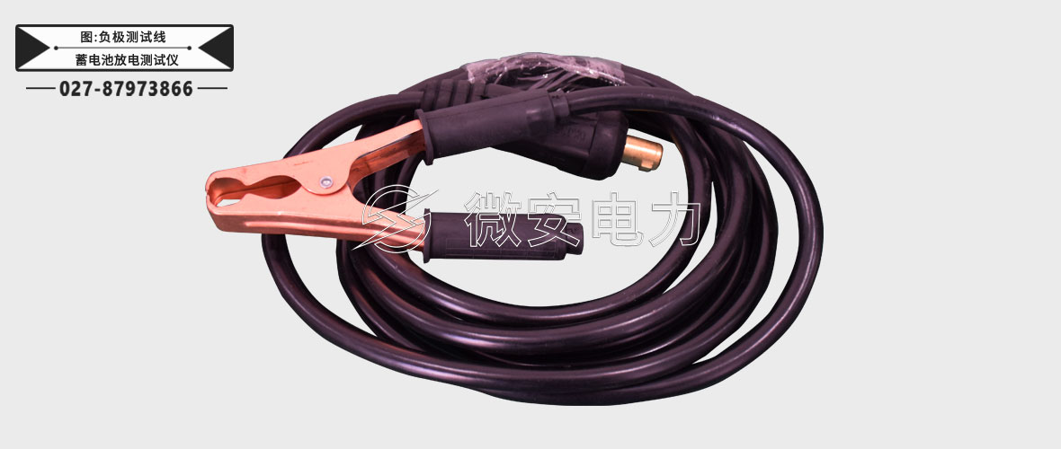 蓄電池放電測試儀