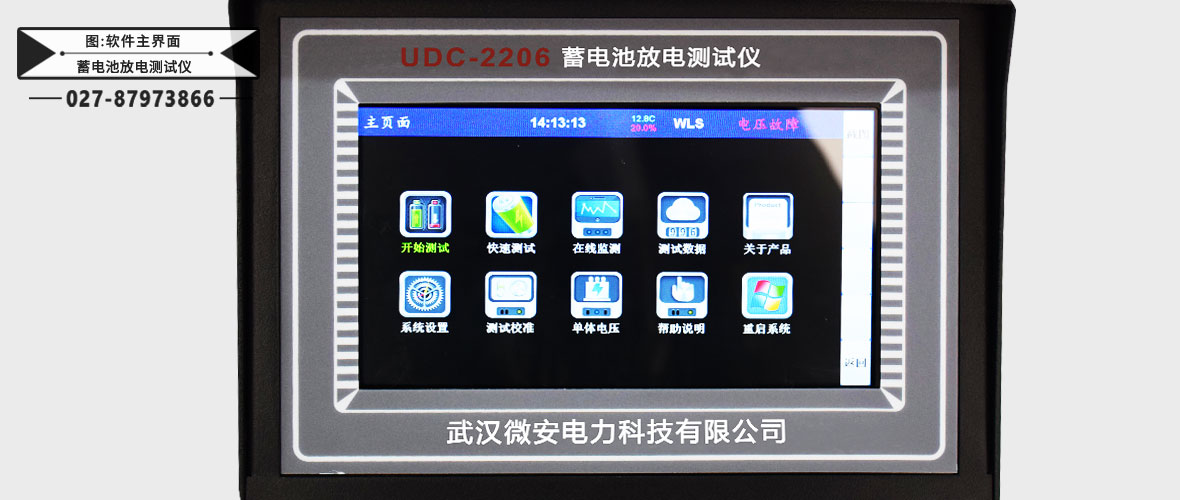 蓄電池放電測試儀