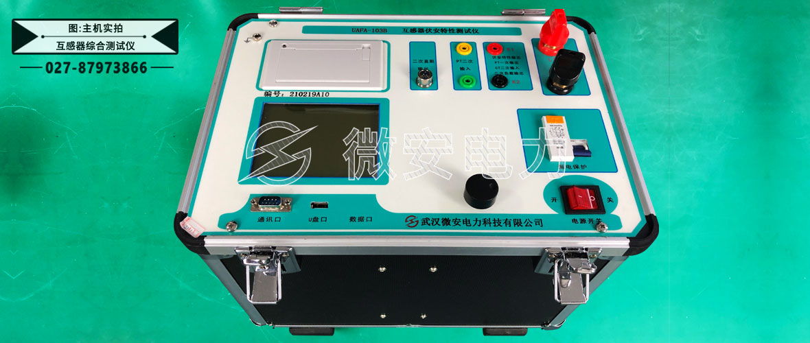 互感器綜合測試儀實(shí)拍