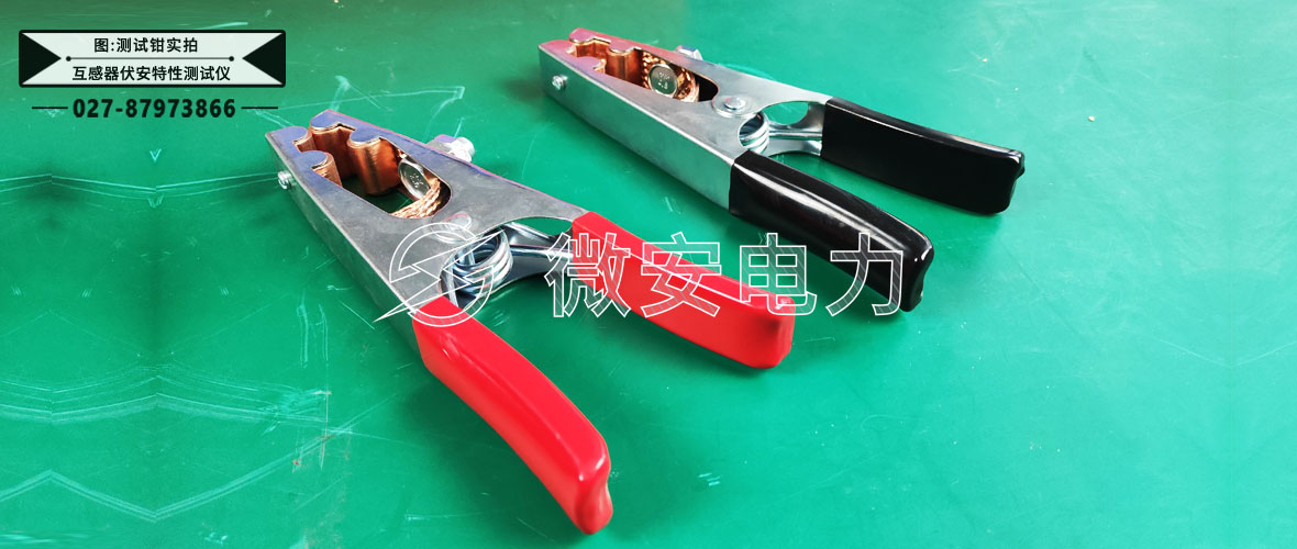 互感器伏安特性測試儀測試線1