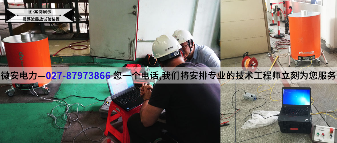 電纜震蕩波局放測(cè)試儀