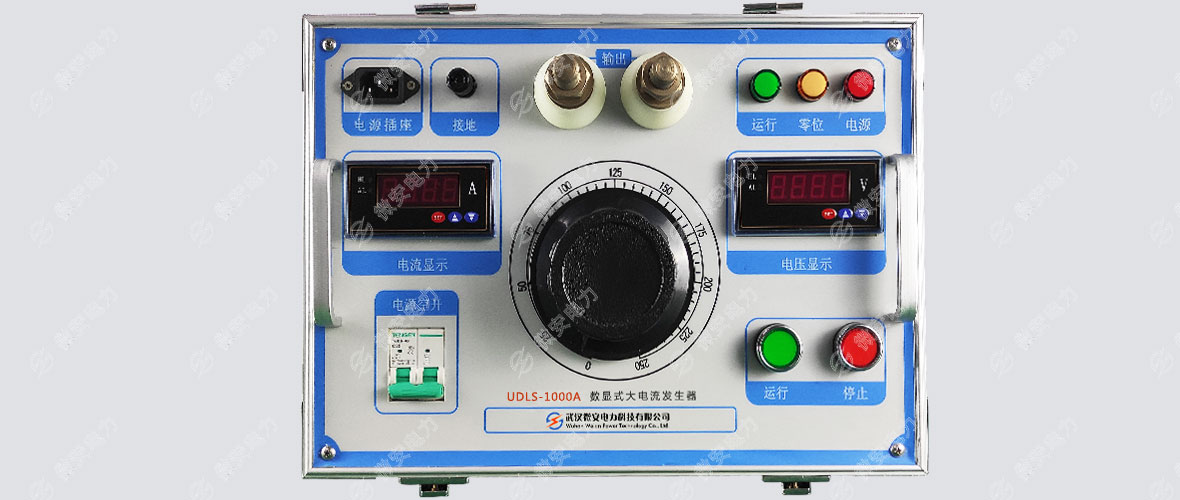 便攜式大電流發(fā)生器操作面板