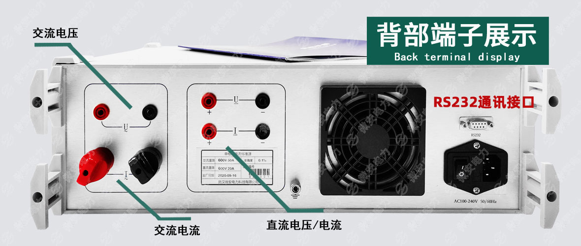 單相交直流標準源