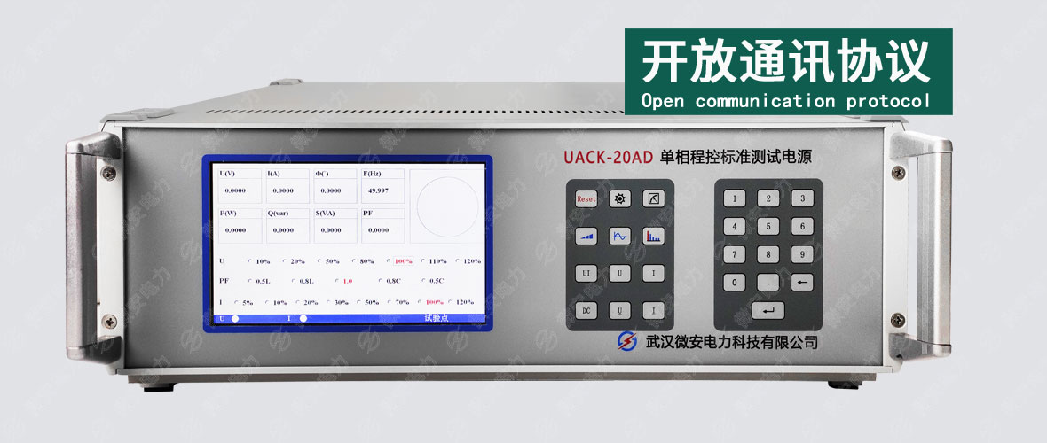 單相交直流標準源