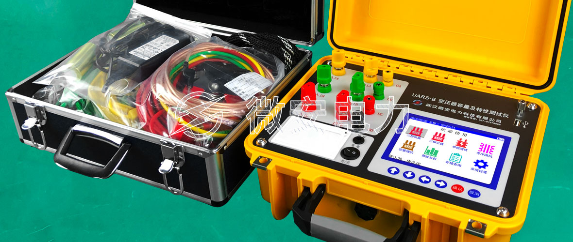 變壓器容量及損耗特性測試儀