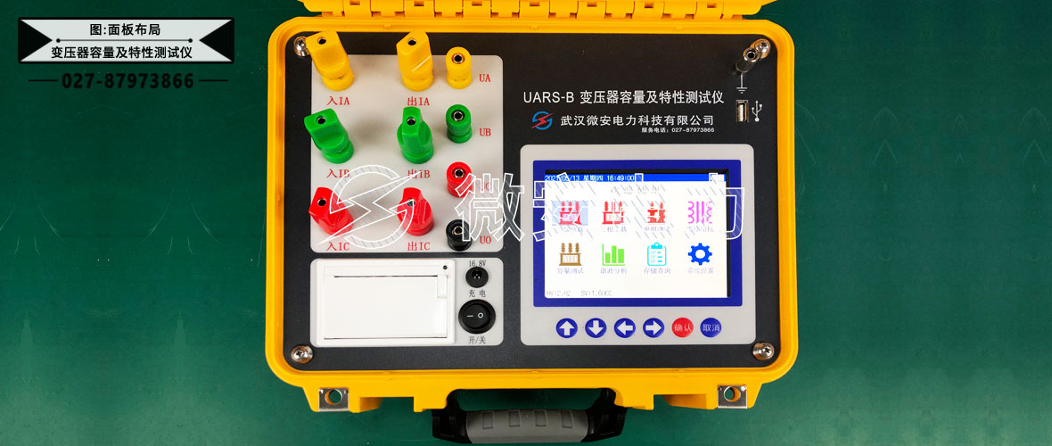 變壓器容量及損耗特性測試儀