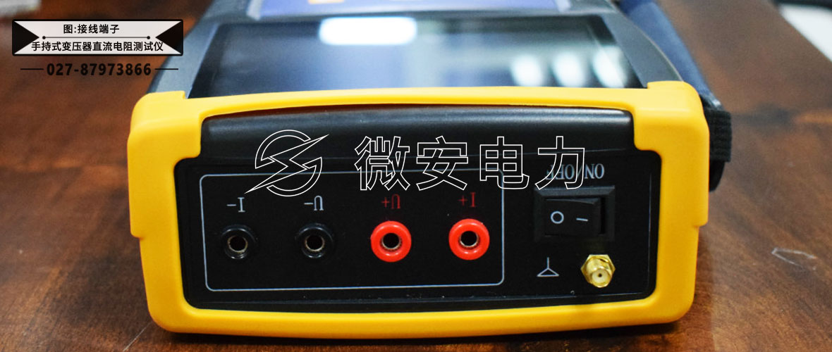 手持式變壓器直流電阻測(cè)試儀