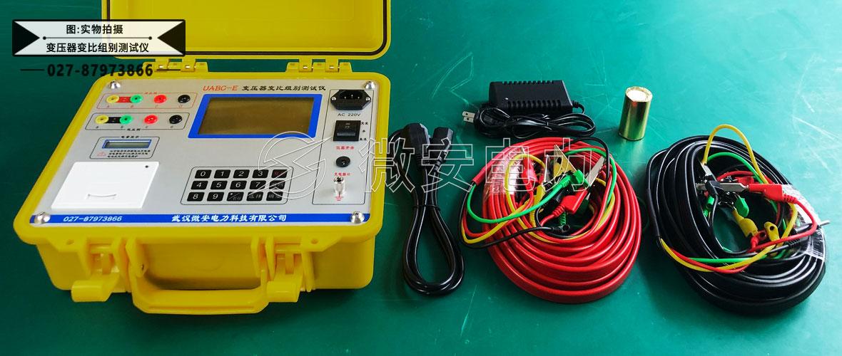 變壓器變比測試儀