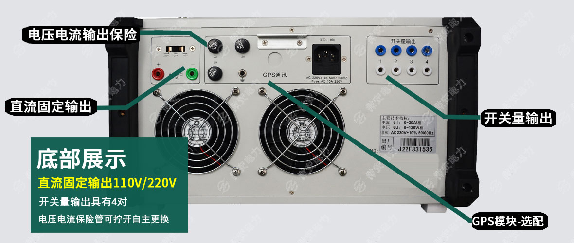 UAWJ-660六相繼電保護(hù)測(cè)試儀底部圖