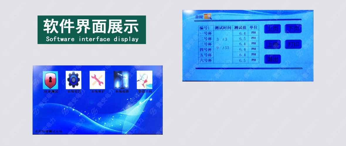 絕緣油水溶性酸測試儀