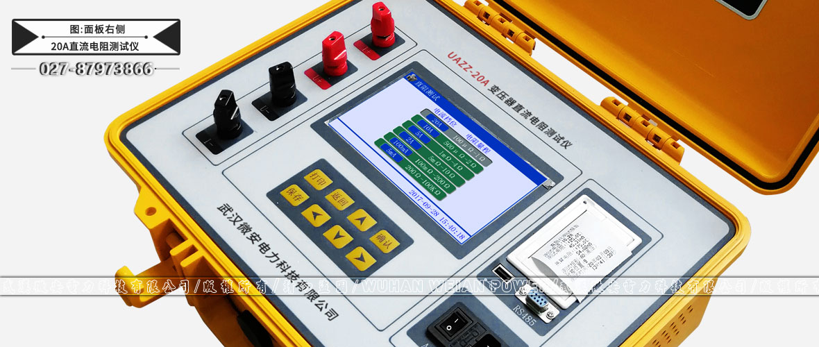 20A直流電阻測試儀面板右側