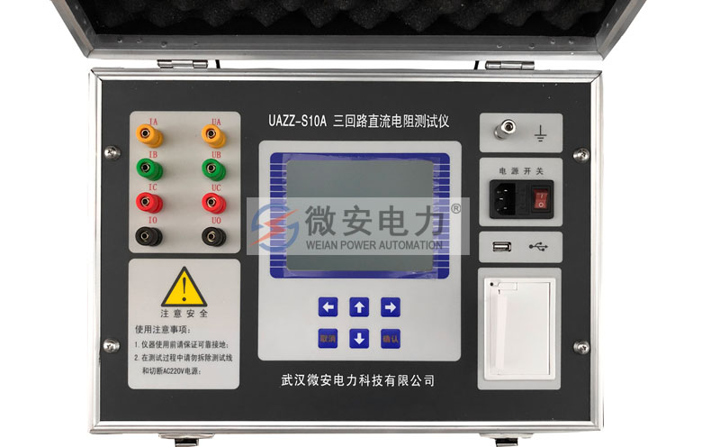 三相直流電阻測試儀