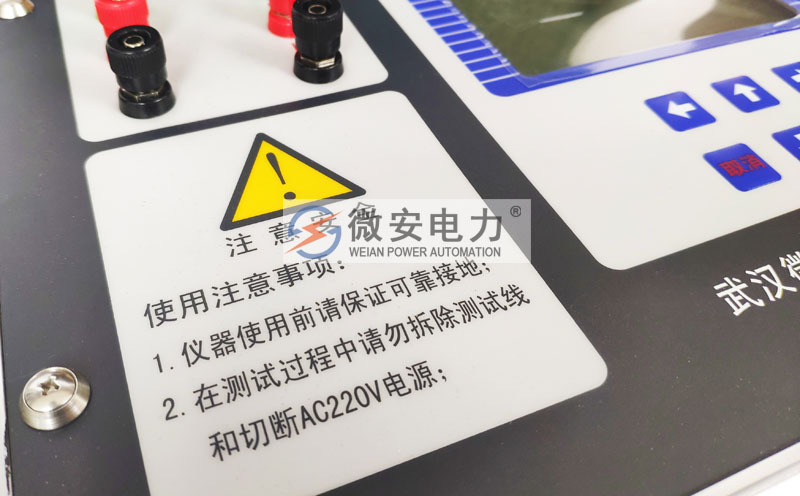 三相直流電阻測試儀