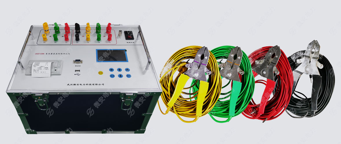 三通道直流電阻測(cè)試儀標(biāo)準(zhǔn)配置