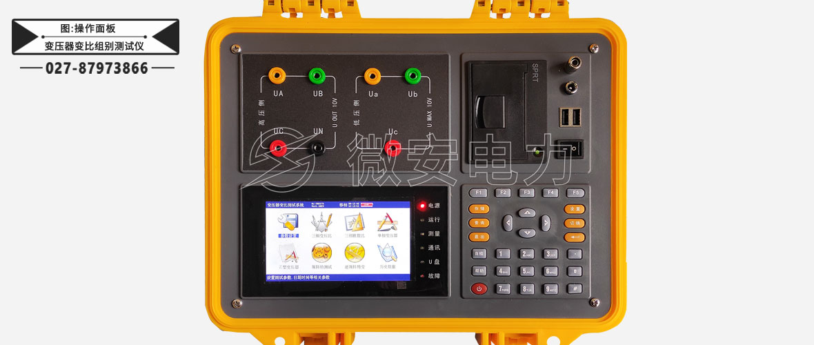 特種變壓器變比測試儀