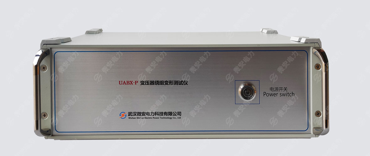 變壓器繞組變形測(cè)試儀正面