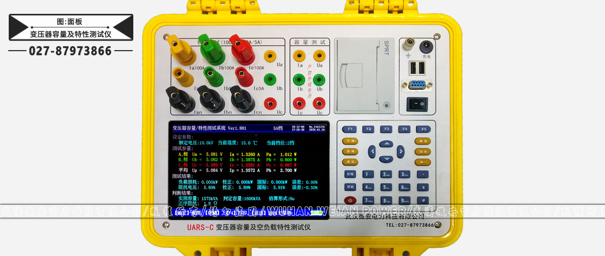 變壓器容量及特性測(cè)試儀面板
