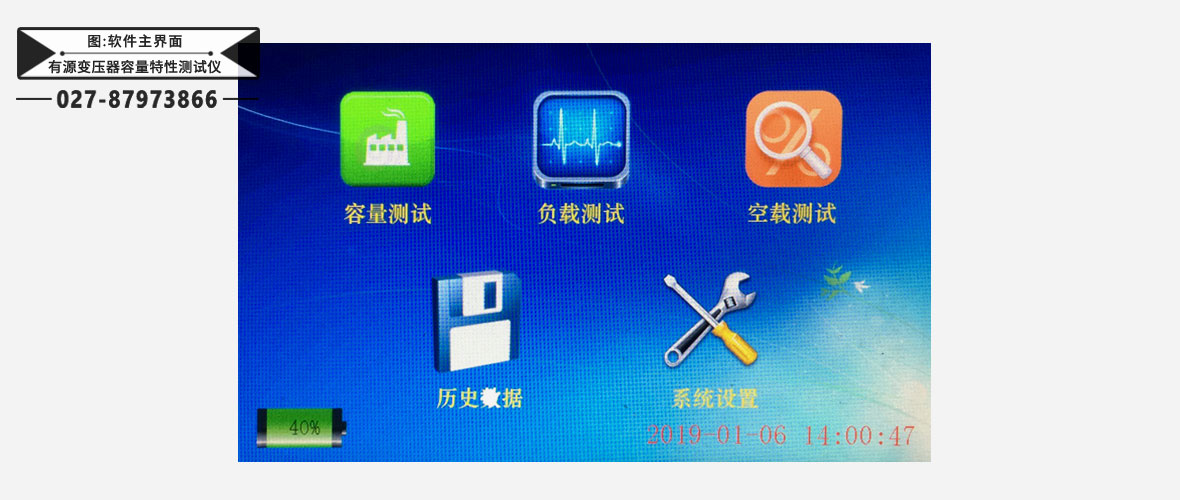 有源變壓器容量特性測試儀負(fù)載損耗特性測試界面