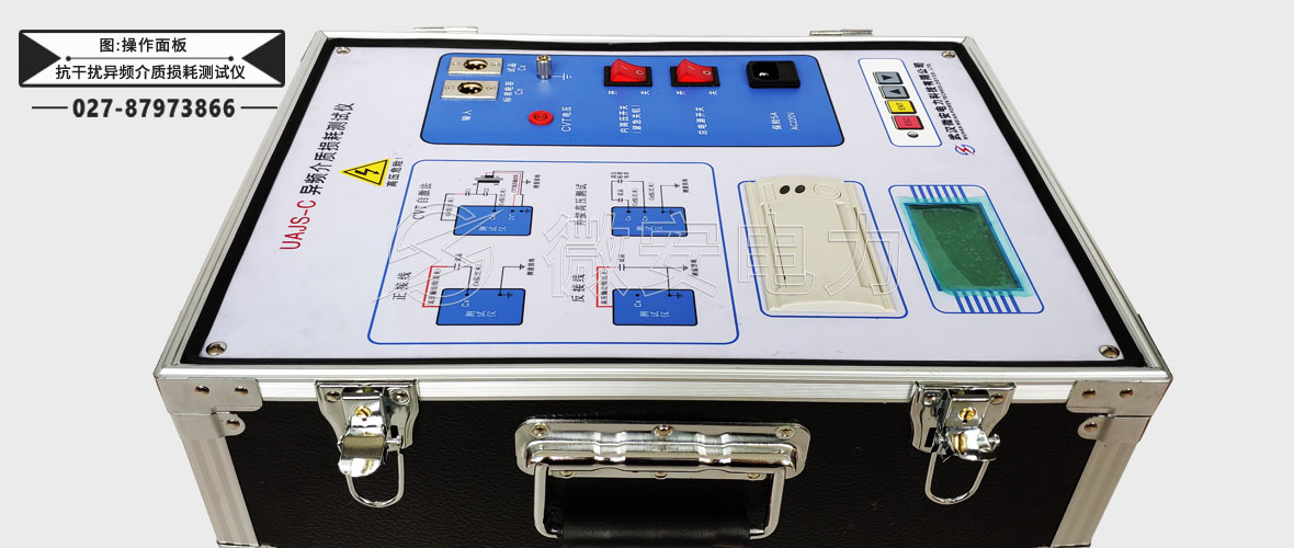 異頻介質(zhì)損耗測試儀
