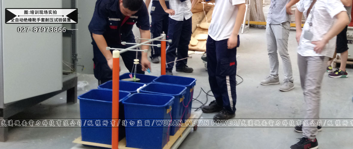 全自動(dòng)絕緣靴手套耐壓試驗(yàn)裝置培訓(xùn)現(xiàn)場(chǎng)實(shí)拍