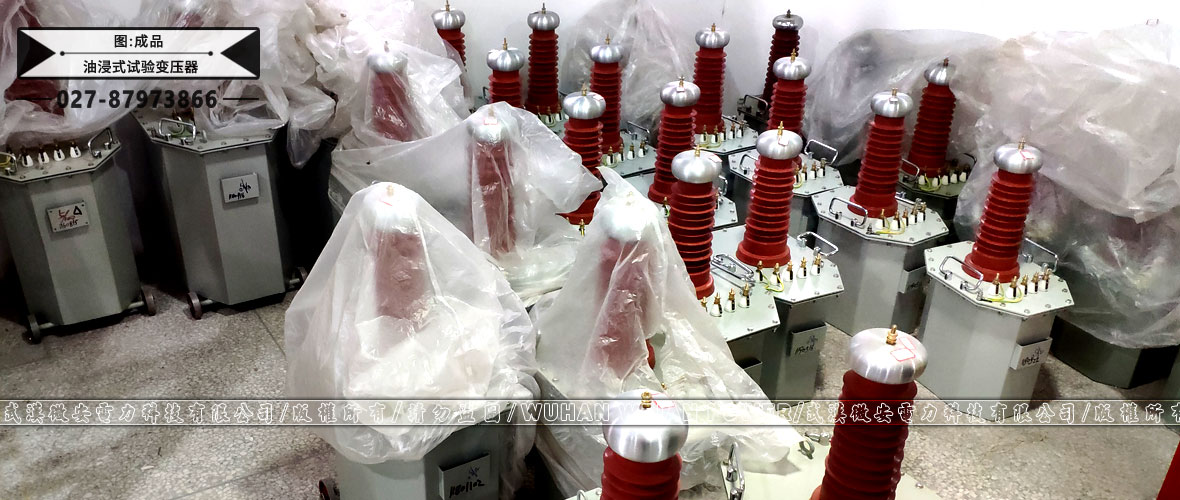 油浸式試驗變壓器成品