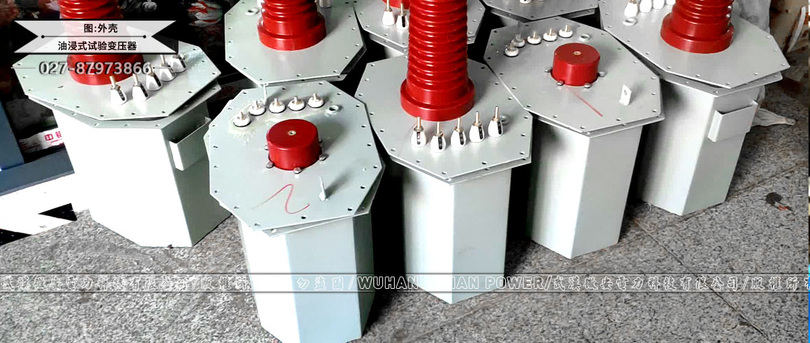 油浸式試驗變壓器外殼