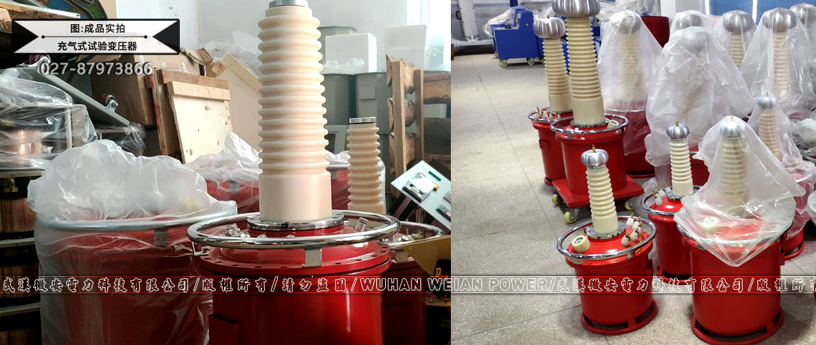 充氣式試驗(yàn)變壓器成品實(shí)拍