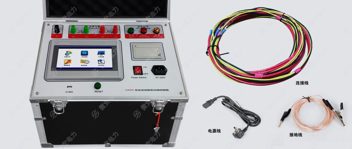 全自動試驗變壓器控制箱