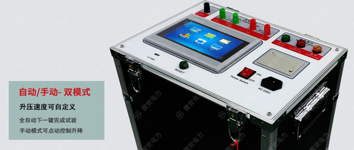 全自動試驗變壓器控制箱