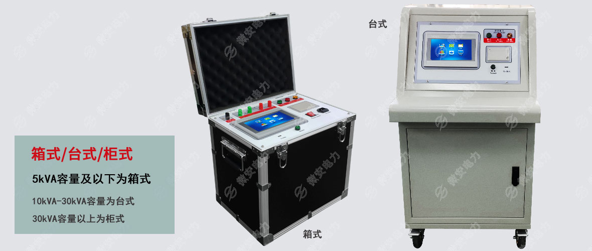 全自動試驗變壓器控制箱