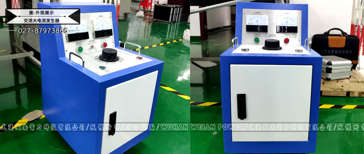 箱式交流大電流發(fā)生器外觀展示