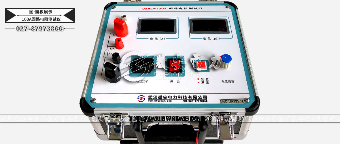 100A回路電阻測(cè)試儀面板展示